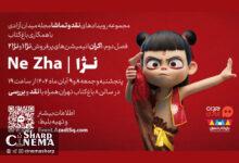 پرفروشترین انیمیشن جهان در ایران اکران میشود